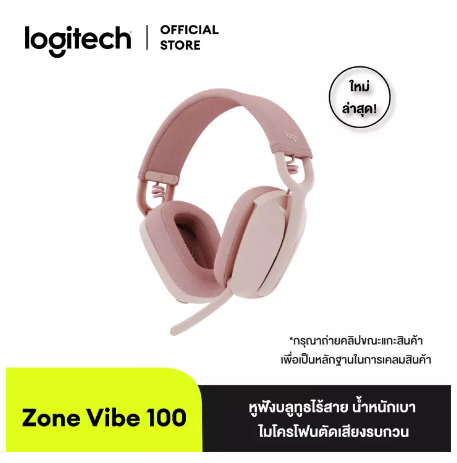 PD102-Logitech Zone Vibe 100 หูฟังบลูทูธไร้สาย พร้อมไมโครโฟนตัดเสียงรบกวน