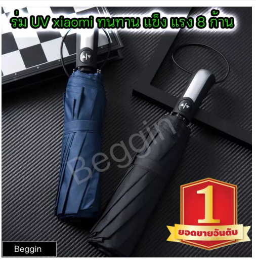 UTI94-ร่มพับพกพา ร่มกันยูวี ร่มปุ่มกดอัตโนมัติ ร่มพับอัตโนมัติ ร่มพับกันแดด ร่มสีพื้น ร่มแฟชั่น ร่มกันแสงแดด ร่มพับกันฝน