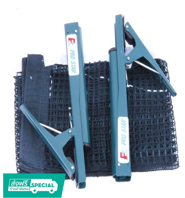 ก22#เสาพร้อมเน็ต ปิงปอง PRO STAR ชุดใหญ่