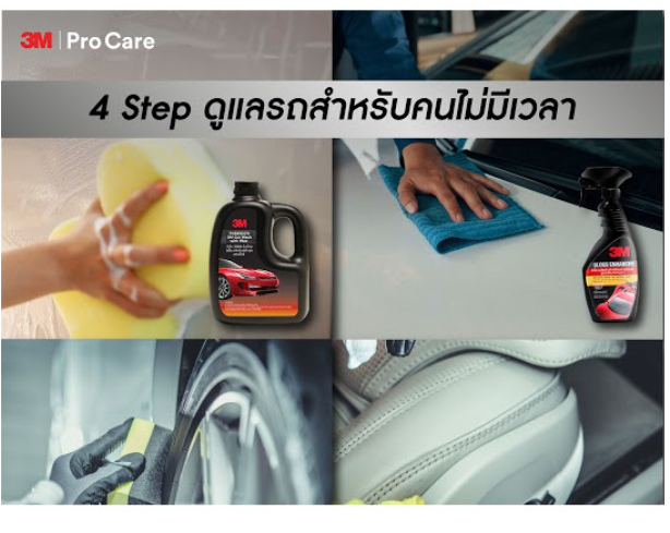 AC81-3M แชมพูล้างรถ ผสมแว็กซ์ PN39000W + 3M สเปรย์เคลือบเงาสีรถ สูตรเสริมความเงา PN39034LT