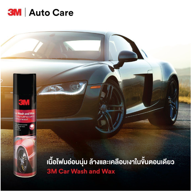 AC98-3M Car Wash and Wax 600 ml. 3เอ็ม ผลิตภัณฑ์ทำความสะอาดและเคลือบเงารถยนต์ แบบไม่ต้องใช้น้ำ