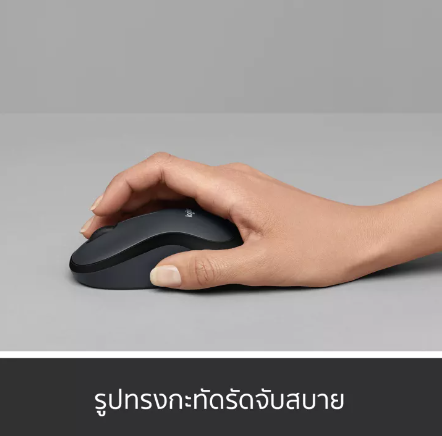 PD117-Logitech M220 Silent Wireless Mouse (เมาส์ไร้เสียงไร้สาย เชื่อมต่อ USB ลดเสียง 90% ถ่าน 1 ก้อนใช้ได้นาน 18 เดือน)