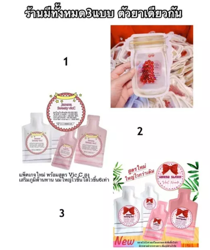 ส094 ❣️Sale❣️วิตามินนมโต Janena sweety เจเนน่า