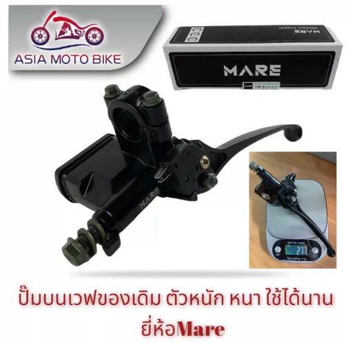 PA82-ASIA MOTOBIKE ปั้มบนWaveเดิมข้างขวา/รุ่นWave110-i,Wave125,Click