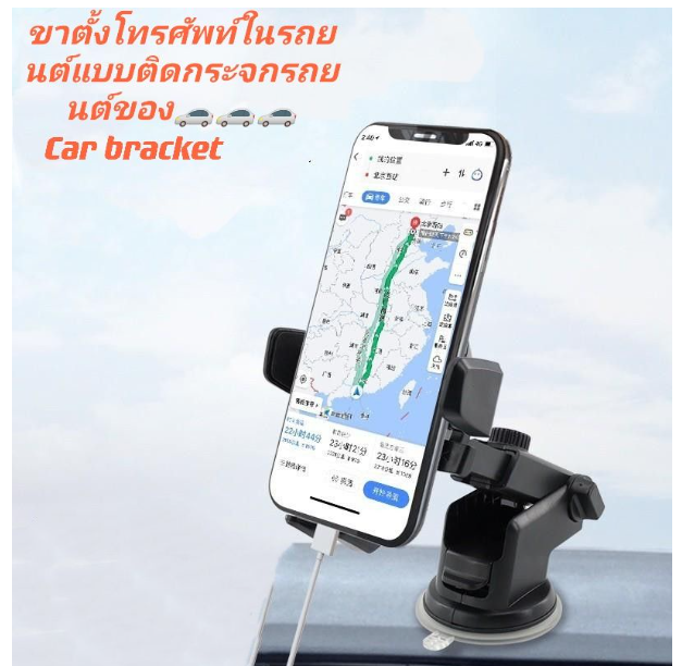 GX03-ที่ยึดมือถือในรถ Car Mobile 2 in 1 (ติดกระจก ติดคอนโทรลรถ ) เพิ่มความสะดวกสบาย C-2