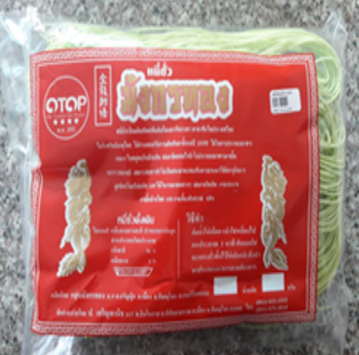 FF61-หมี่ซั่วมังกรทอง(หมี่พิษณุโลก) /หยก 450g