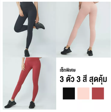 SF58-OZONE LEGGING เซ็ทสุดคุ้ม ชุดออกกำลังกาย กางเกงขายาว เลกกิ้ง เซ็ท 3 สี รุ่น WP5011 เสื้อกีฬาหญิง