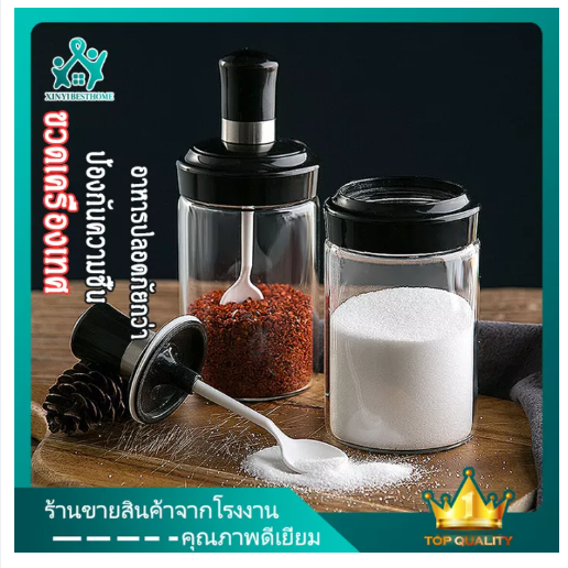 KIT39-D0022-ที่ใส่เครื่องปรุง ขวดใส่เครื่องปรุงอาหาร กระปุกใส่เครื่องปรุง กระปุกใส่เครื่องเทศ วัสดุเป็นแก้ว พร้อมช้อนตักในตัว ขนาด 300 ml.