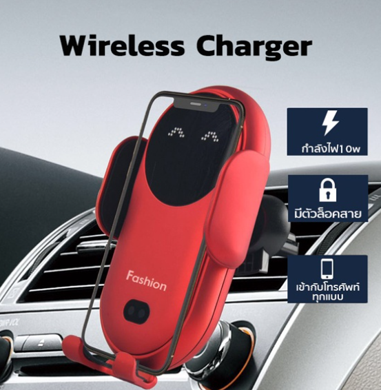 GX62-ชาร์จไร้สายได้ ที่วางมือถือในรถ wireless carc harger ที่จับมือถือ ที่วางโทรศัพท์ในรถยนต์ แท่นชาร์จไร้สาย
