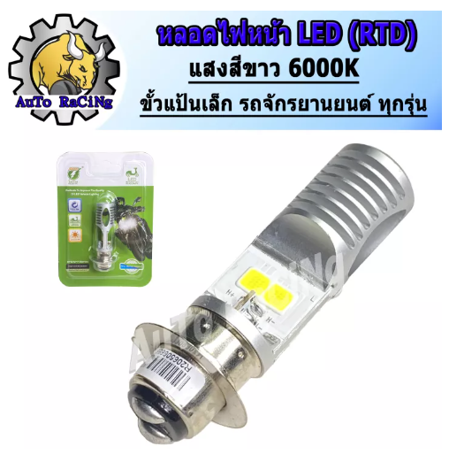 M43-หลอดไฟหน้ามอเตอร์ไซค์ RTD LED แป้นเล็ก แสงสีขาว (ความสว่างเพิ่ม 100%) สำหรับรถมอเตอร์ไซค์