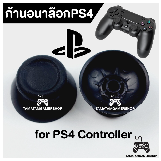 GA86-ก้านอนาล็อกps4(คู่) ก้านอนาล๊อกยางps4 ยางanglog cap ก้านยางจอยps4 อะไหล่จอยps4 ซ่อมจอยps4