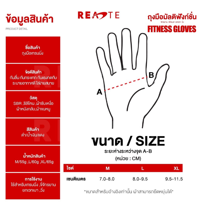 ฟ-038 ถุงมือ READTE ถุงมือครึ่งนิ้ว ถุงมือออกกำลังกาย GLOVES มีกันกระแทก ปั่นจักรยาน ออกรอบ ยกน้ำหนัก ฟิตเนส