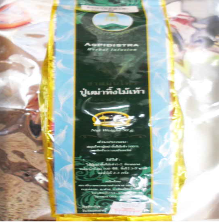 TAN33-ชาผู้เฒ่าลืมไม้เท้าอ่างขาง 50g (ดอยคำ)