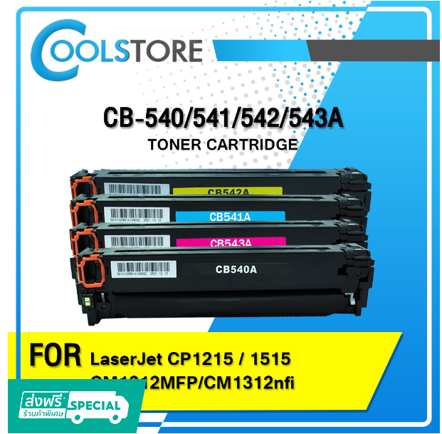 P87-COOLS หมึกเทียบเท่า CB540/540a/CB540A/CB541A/CB542A/CB543A/HP 125A For HP