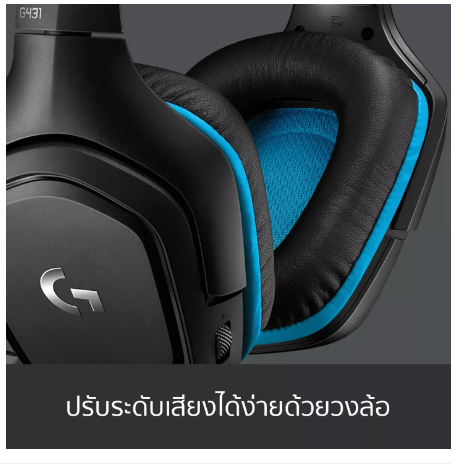 PD120-Logitech G431 GAMING HEADSET ( หูฟังเกมมิ่ง ไดรเวอร์ 50 มม. เสียงรอบทิศทาง ให้ระบบเสียง 7.1 รอบทิศทาง)