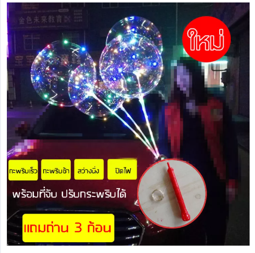 MM23-Electric dryer with natural wind balloons balloons party balloons birthday balloons staggered Col primer Loy balloons balloons neon neon balloons neon rainbow balloon Loy Krathong gift