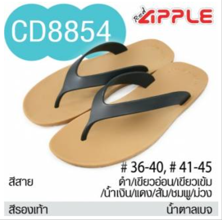 MAN18-RED APPLE รองเท้าแตะยางหูคีบ ผู้ชาย รุ่น CD854