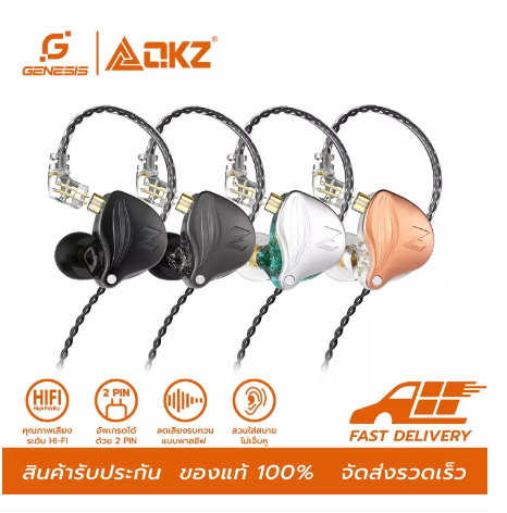 GE10-New QKZ-ZAX2 หูฟังอินเอียร์ หูฟังไฮไฟ หูฟัง 2 พินถอดสายอัพเกรดเป็นบลูทูธได้ HI-FI-Dynamic Earphone in ear Smalltalk หูฟังคุยสนทนา เล่นเกมส์ เสียงคมชัด ไมโครโฟนในตัว ตัดเสียงรบกวน สายยาว 1.25 เมตร
