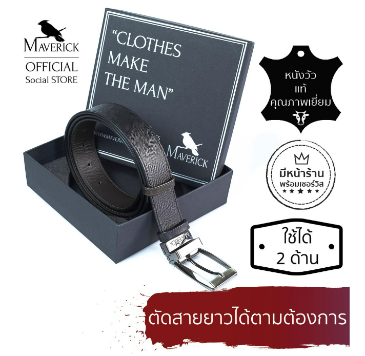 (ข#004) Premium reversible belt : Black Saffiano & Smooth Brown เข็มขัดหนังแท้ เข็มขัดหนังสีดำ เข็มขัดทำงาน ของขวัญผู้ชาย