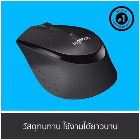 PD116-Logitech M330 Silent Plus Wireless Mouse (เมาส์ไร้เสียงไร้สาย เชื่อมต่อ USB ลดเสียง 90% ถ่าน 1 ก้อนใช้ได้นาน 2 ปี)