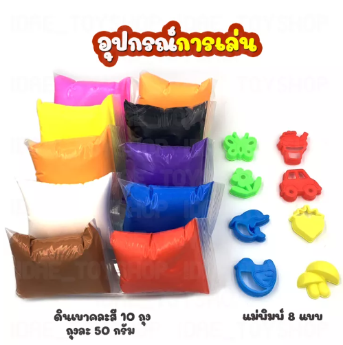 JIN54-ดินเบา 10 แพ็ค พร้อมกล่อง ดินเบาเกาหลี ไร้สาเคมี พร้อมอุปกรณ์สำหรับปั้น ของเล่นเด็ก Toys สร้างเสริมพัฒนาการเด็ก ของเล่นสำหรับเด็ก