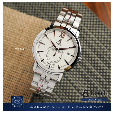 WAT103-นาฬิกา Ernest Borel 40mm Mechanical Vintage Dress Watch Bracelet (GS6155W-4822)