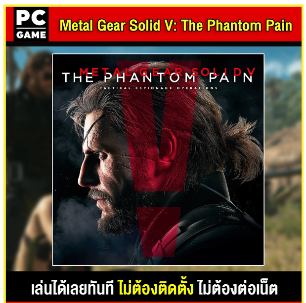 LA70-(PC GAME) METAL GEAR SOLID V: THE PHANTOM PAIN นำไปเสียบคอมเล่นผ่าน Flash Drive ได้ทันที โดยไม่ต้องติดตั้ง