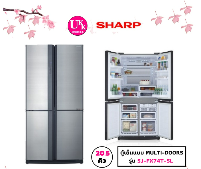 (H-021) Sharp ตู้เย็นแบบ MULTI-DOORS รุ่น SJ-FX74T-SL (สีเงิน) 20.5 คิว INVERTER SJ-FX74T-SL SJ-FX74T-SL SJ-FX74T